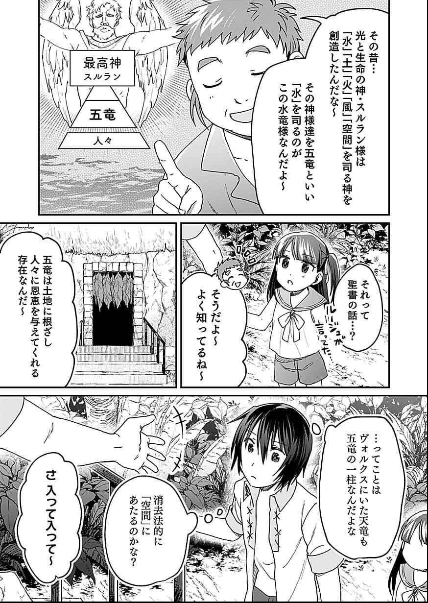 白のネクロマンサー ~死霊王への道~ Chap 27 - Next Chap 28