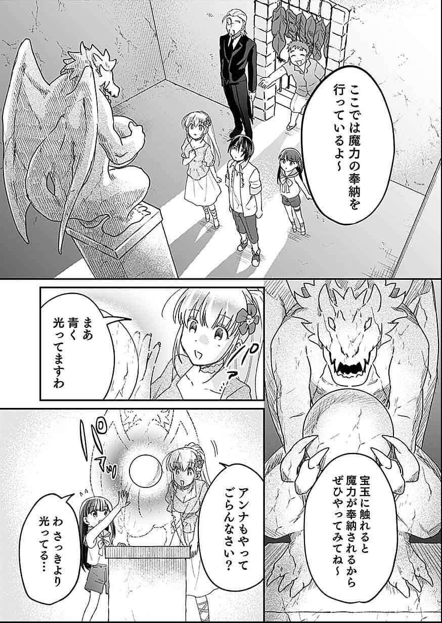 白のネクロマンサー ~死霊王への道~ Chap 27 - Next Chap 28