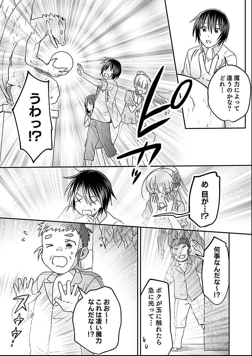 白のネクロマンサー ~死霊王への道~ Chap 27 - Next Chap 28