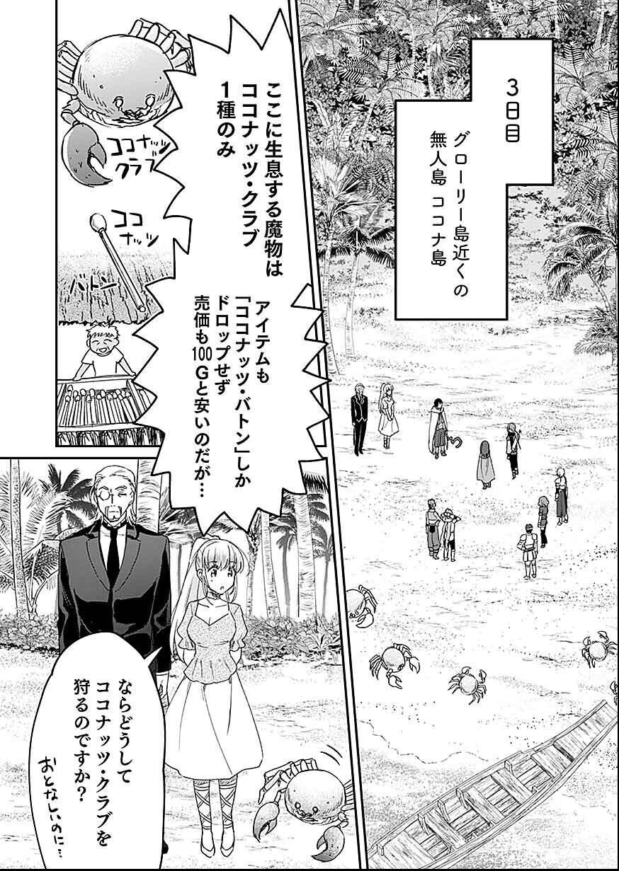 白のネクロマンサー ~死霊王への道~ Chap 27 - Next Chap 28