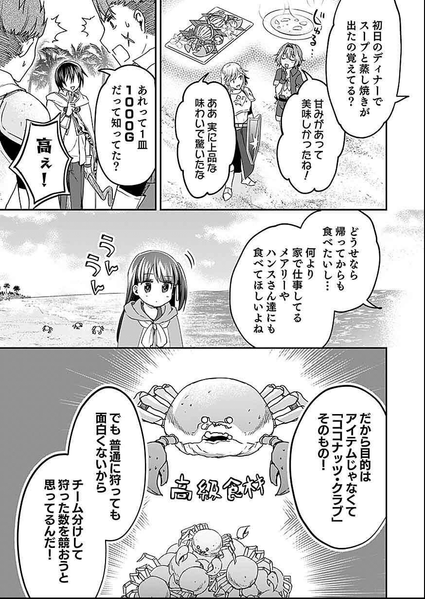白のネクロマンサー ~死霊王への道~ Chap 27 - Next Chap 28