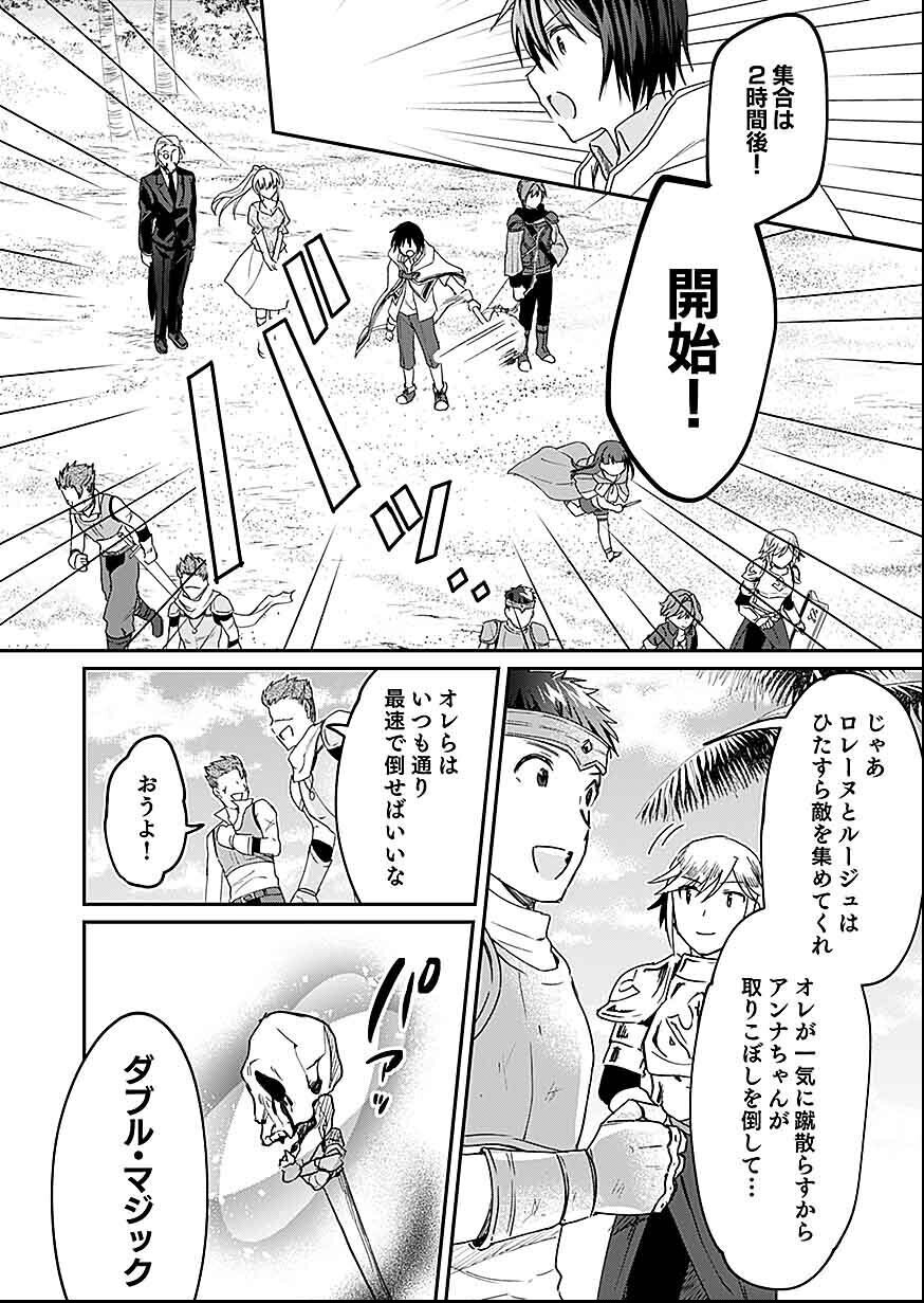 白のネクロマンサー ~死霊王への道~ Chap 27 - Next Chap 28