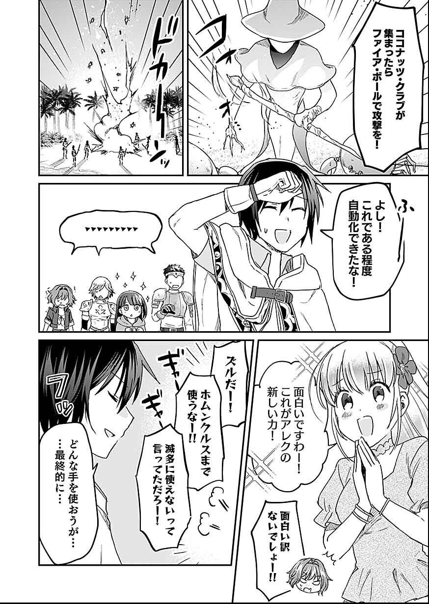 白のネクロマンサー ~死霊王への道~ Chap 27 - Next Chap 28