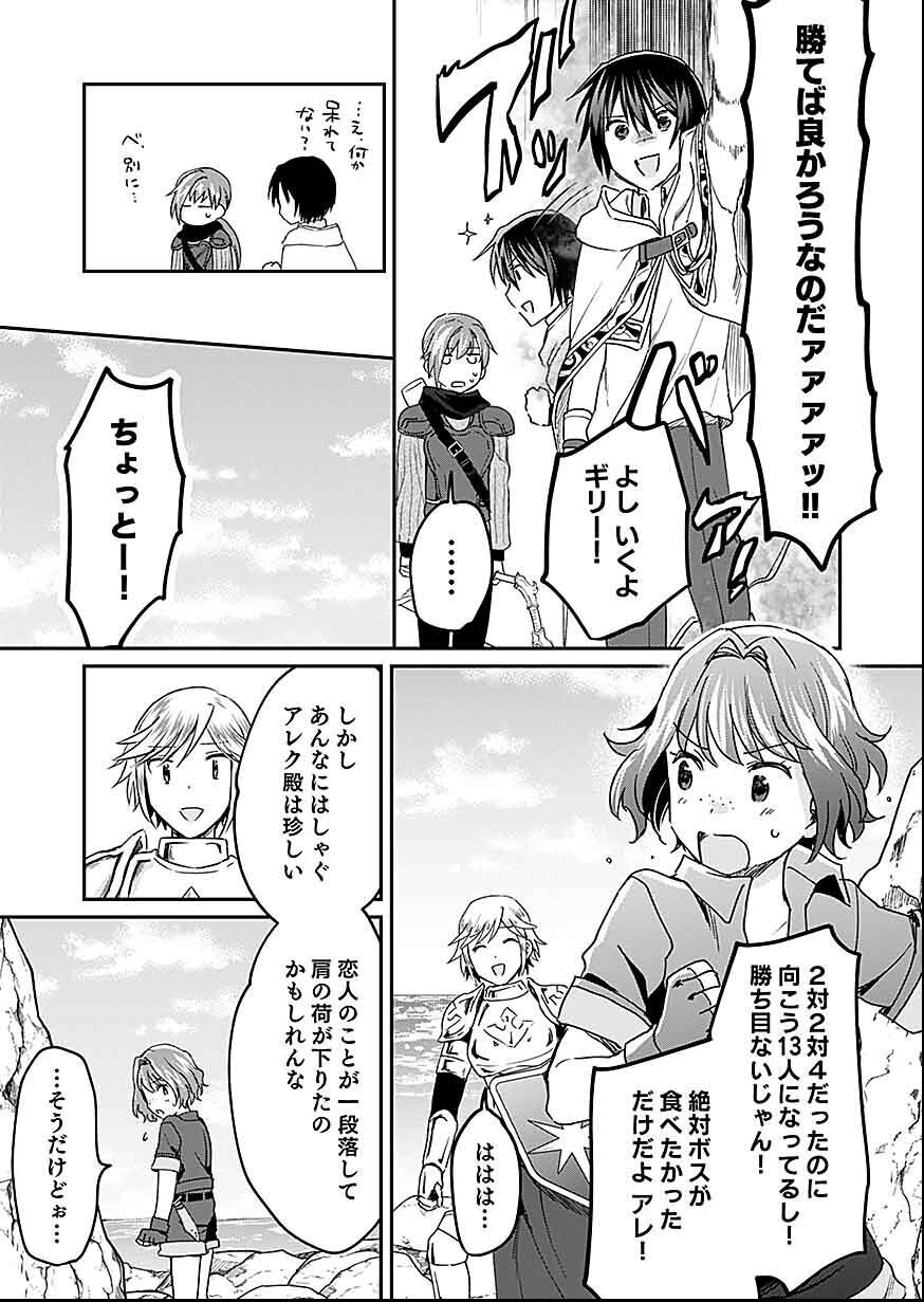 白のネクロマンサー ~死霊王への道~ Chap 27 - Next Chap 28