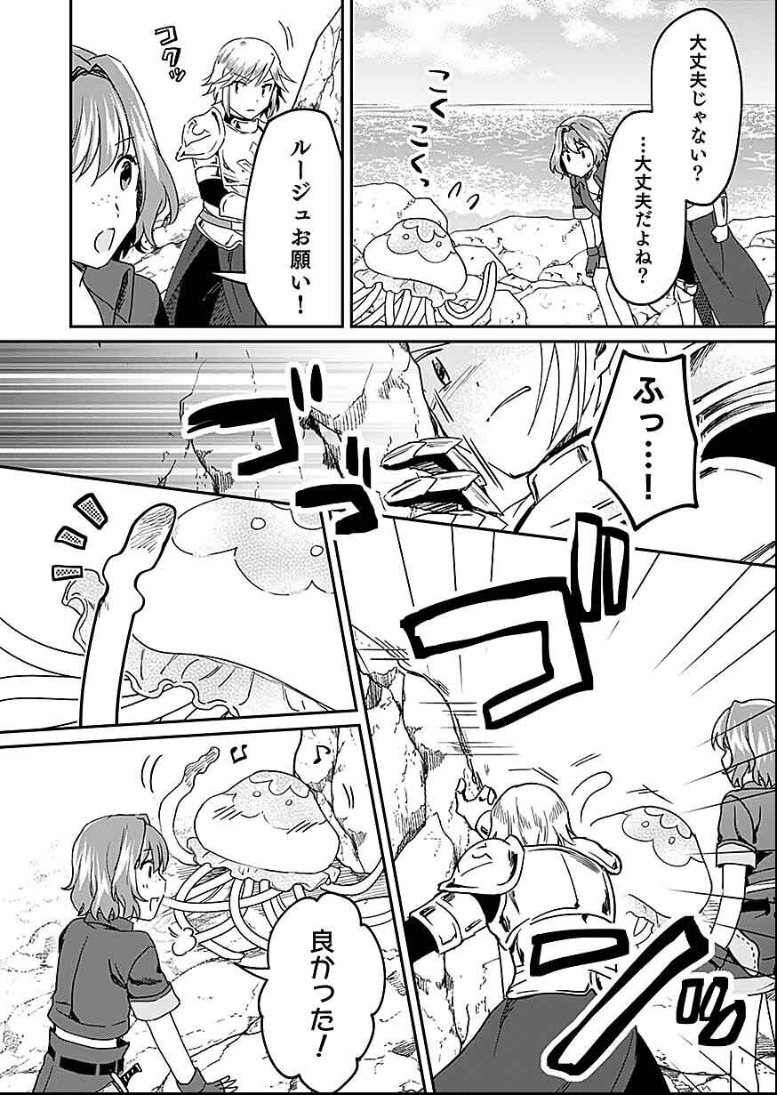 白のネクロマンサー ~死霊王への道~ Chap 27 - Next Chap 28