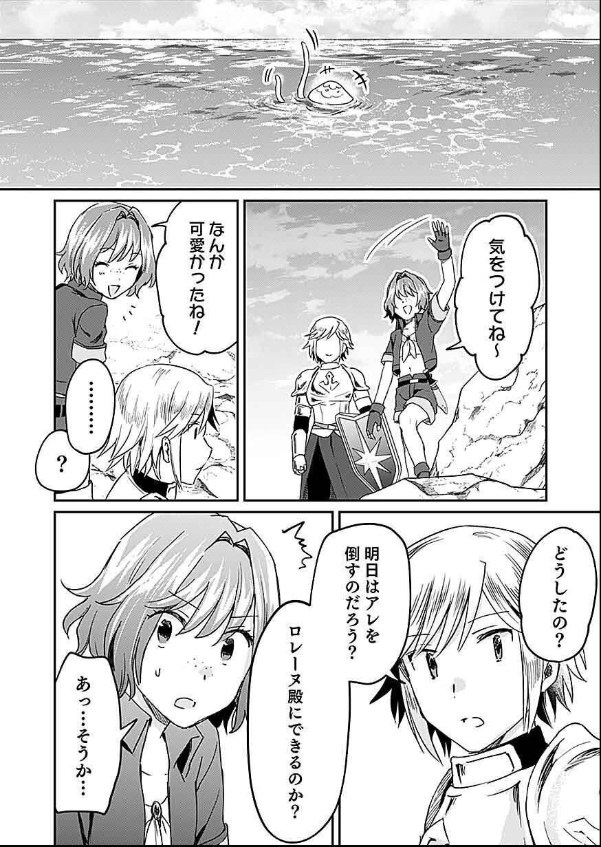 白のネクロマンサー ~死霊王への道~ Chap 27 - Next Chap 28