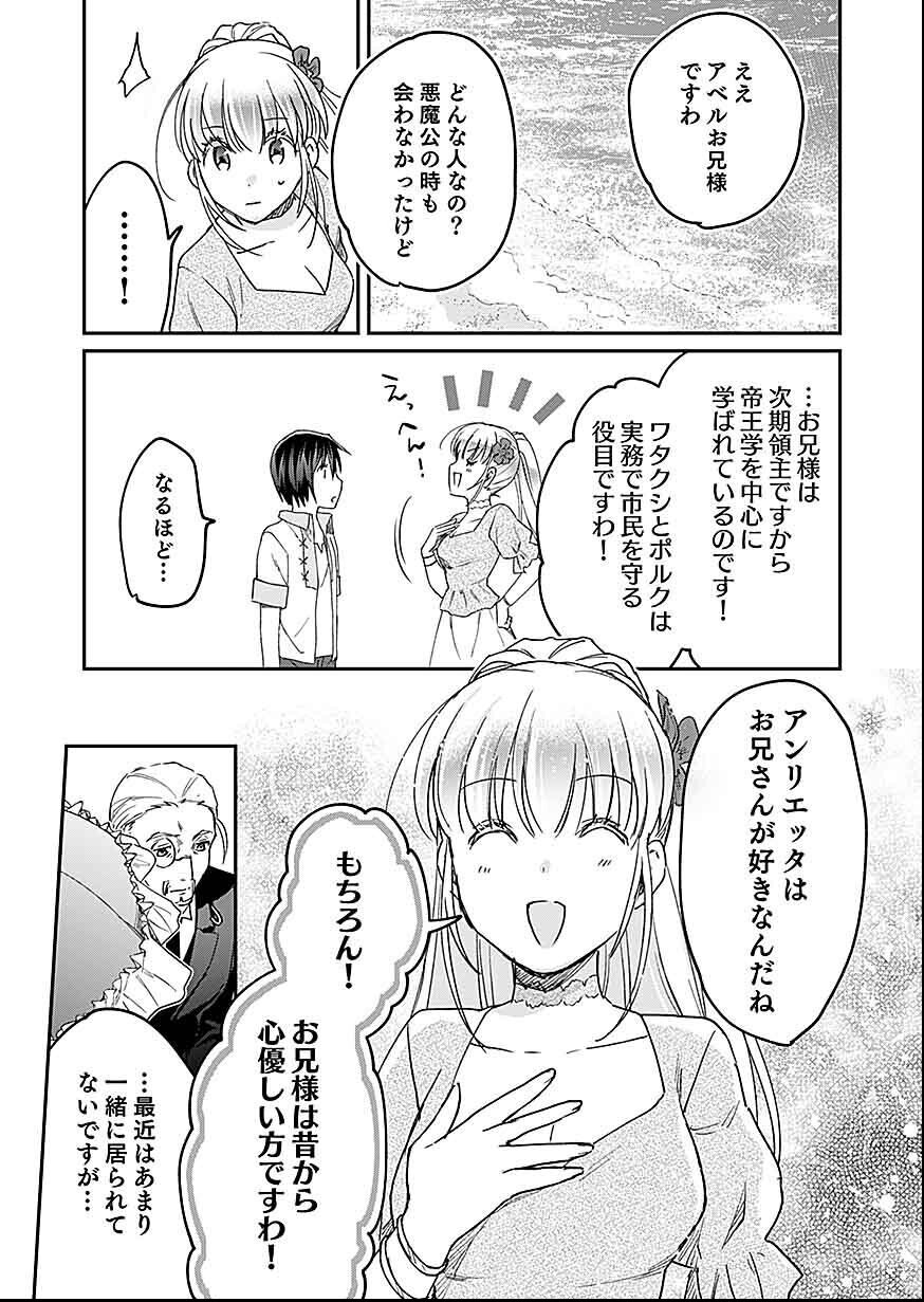 白のネクロマンサー ~死霊王への道~ Chap 27 - Next Chap 28