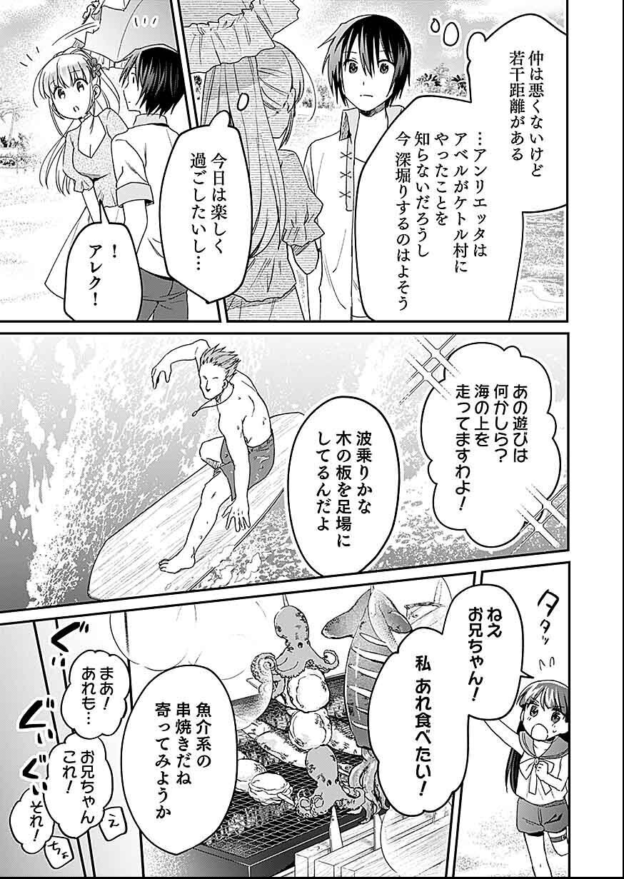 白のネクロマンサー ~死霊王への道~ Chap 27 - Next Chap 28