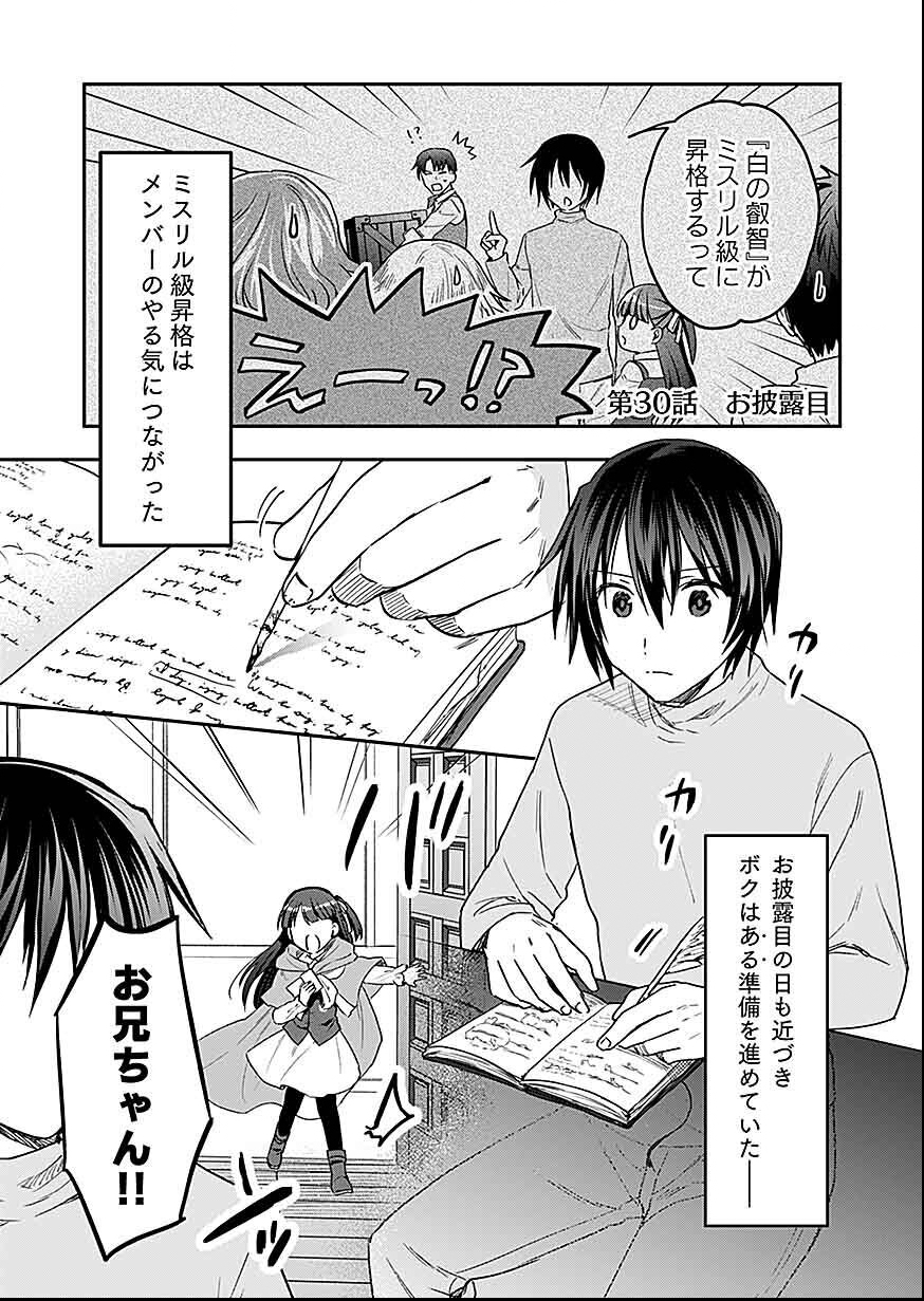 白のネクロマンサー ~死霊王への道~ Chap 30 - Next Chap 31
