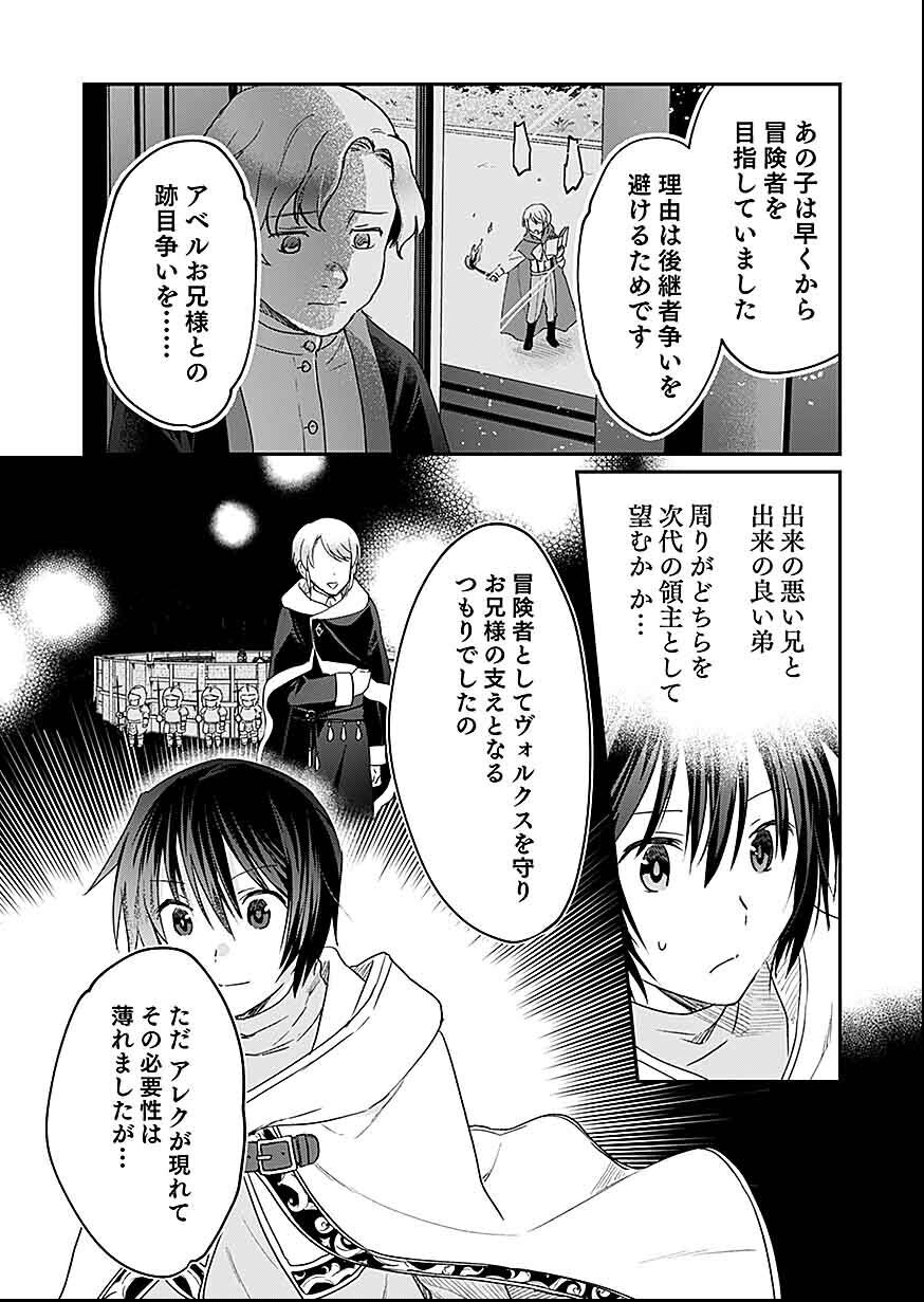 白のネクロマンサー ~死霊王への道~ Chap 30 - Next Chap 31