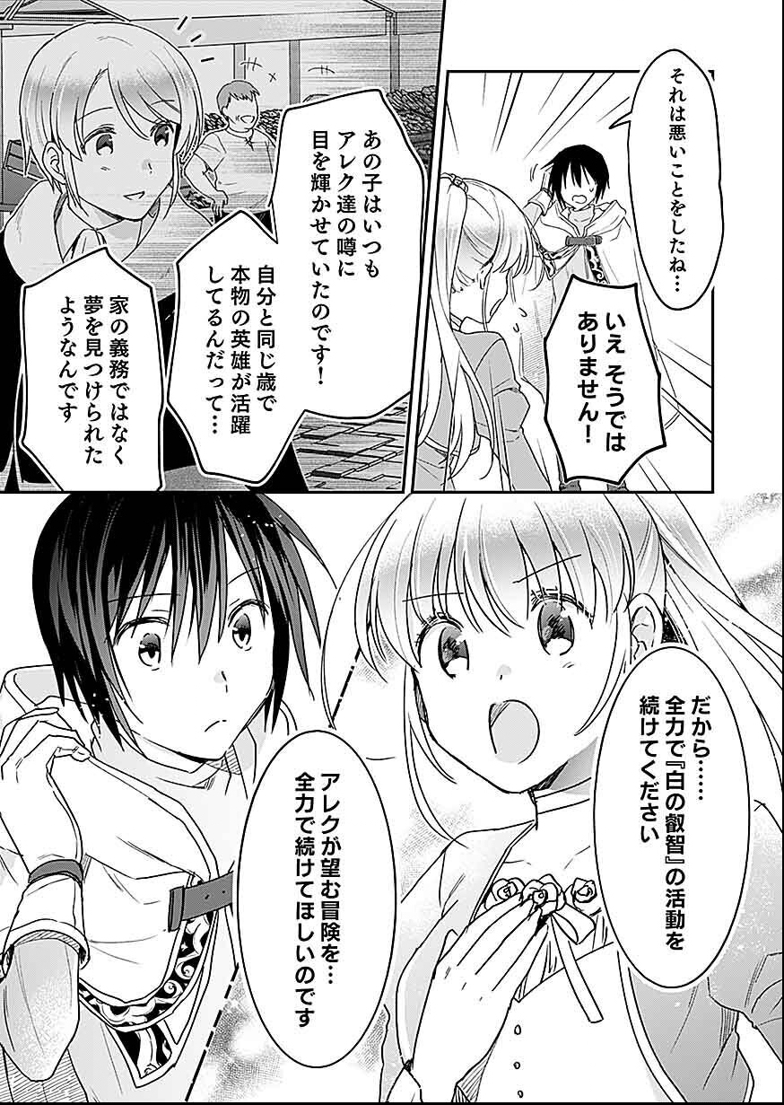 白のネクロマンサー ~死霊王への道~ Chap 30 - Next Chap 31