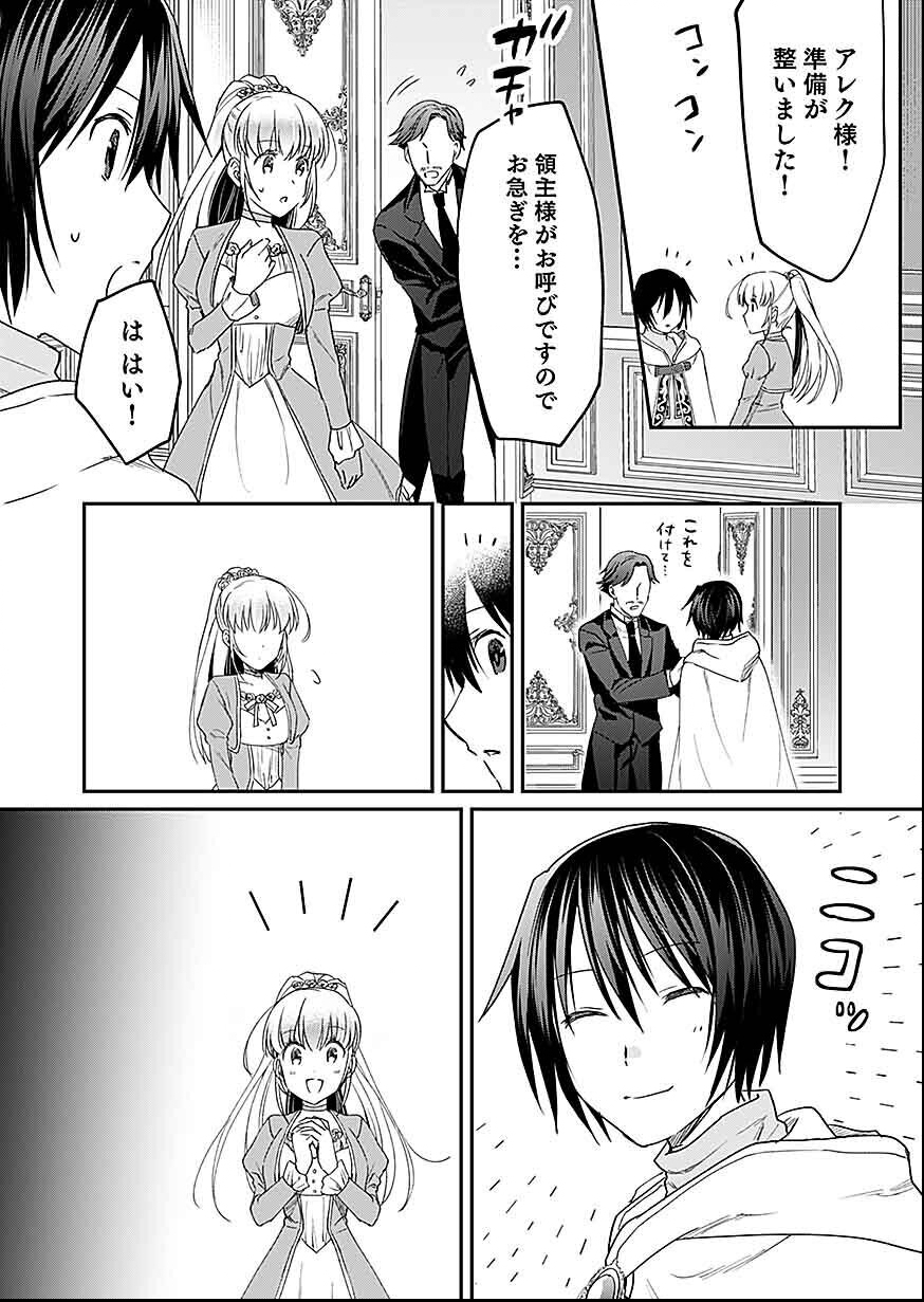 白のネクロマンサー ~死霊王への道~ Chap 30 - Next Chap 31