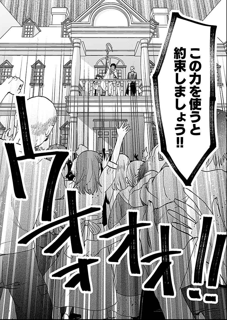 白のネクロマンサー ~死霊王への道~ Chap 30 - Next Chap 31