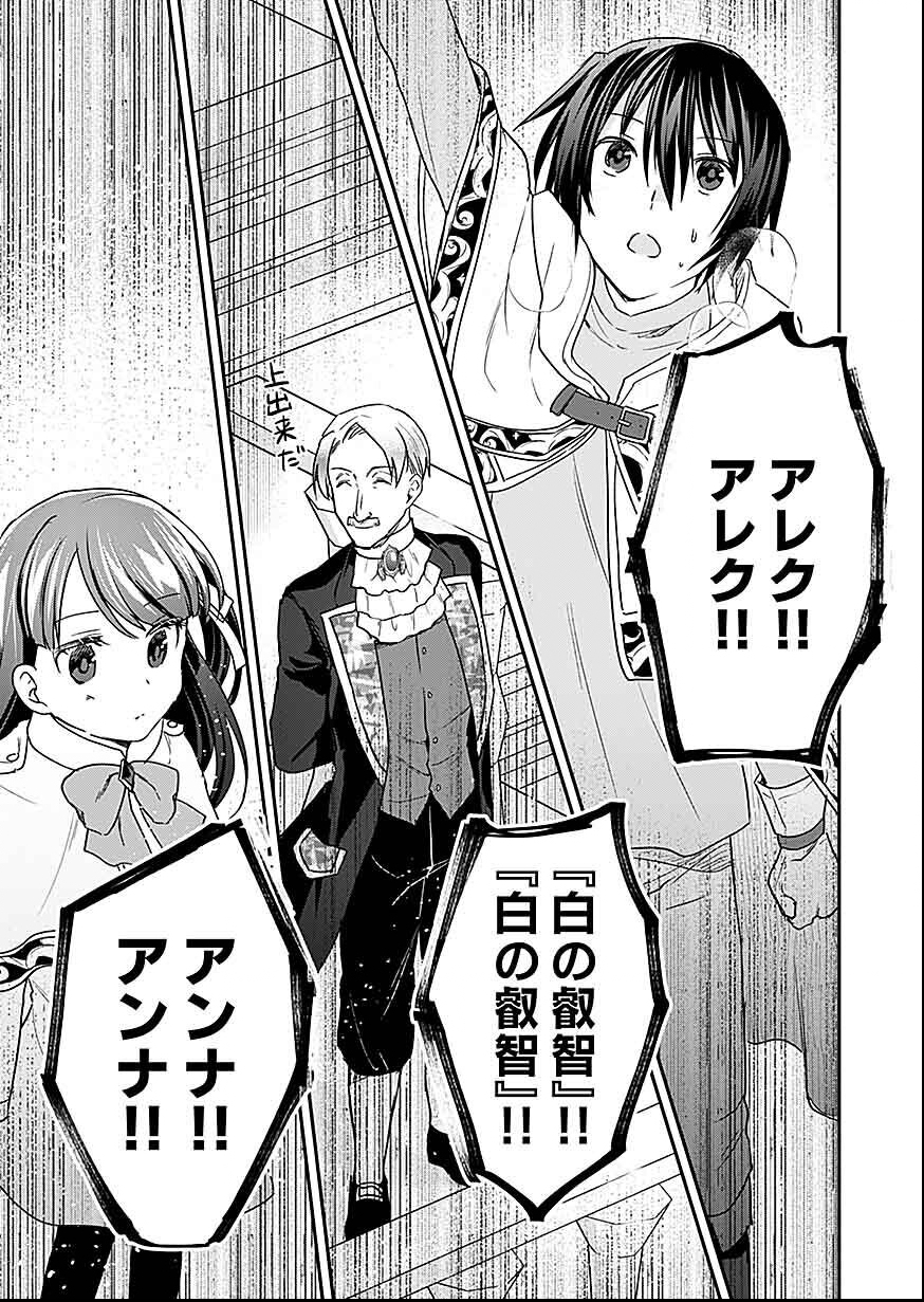 白のネクロマンサー ~死霊王への道~ Chap 30 - Next Chap 31