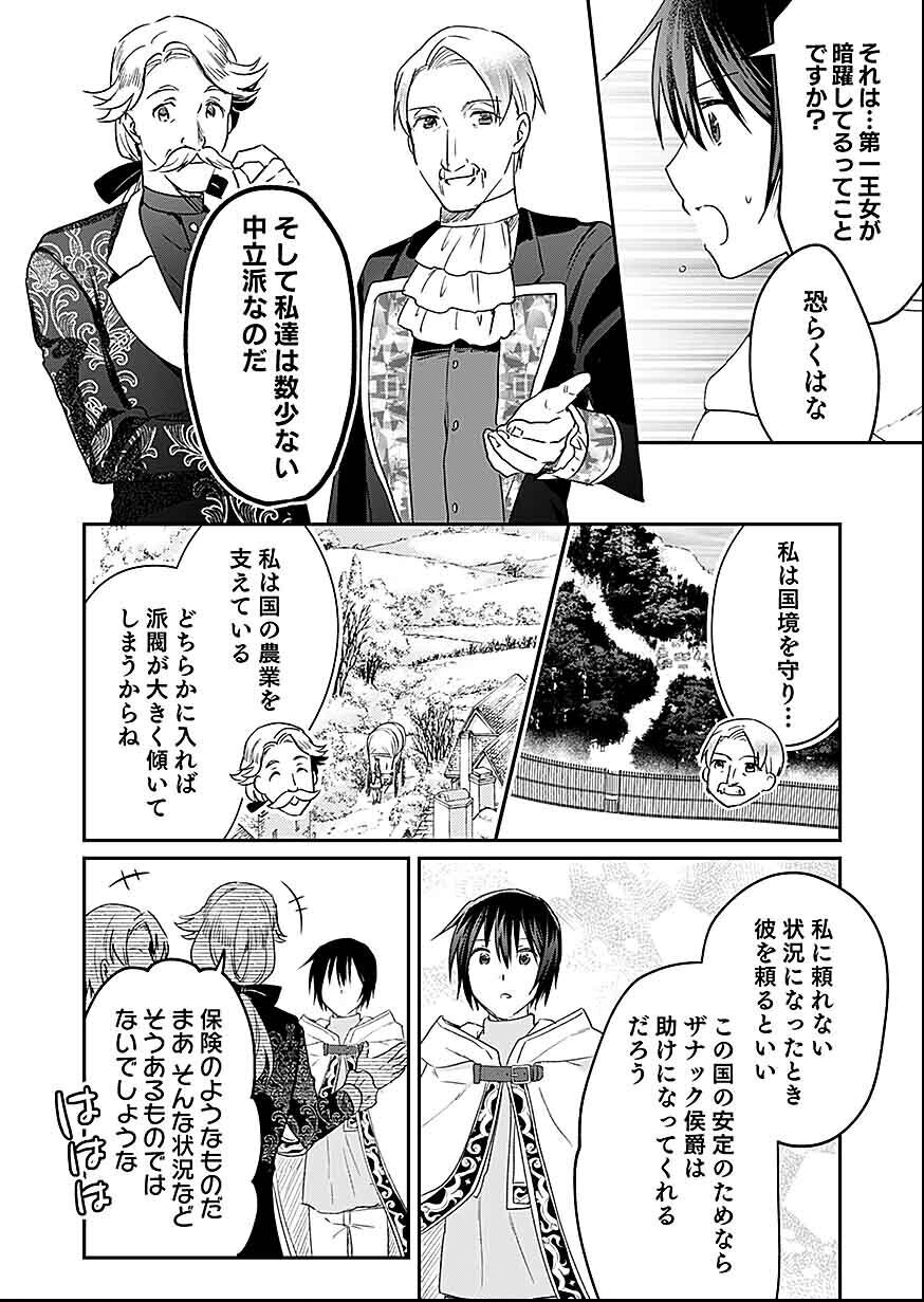 白のネクロマンサー ~死霊王への道~ Chap 30 - Next Chap 31