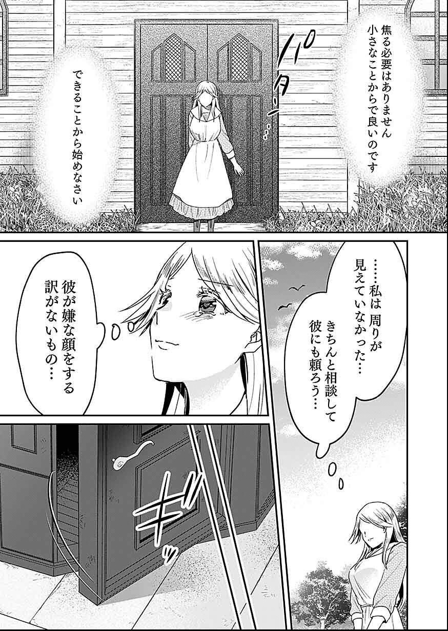 白のネクロマンサー ~死霊王への道~ Chap 30 - Next Chap 31