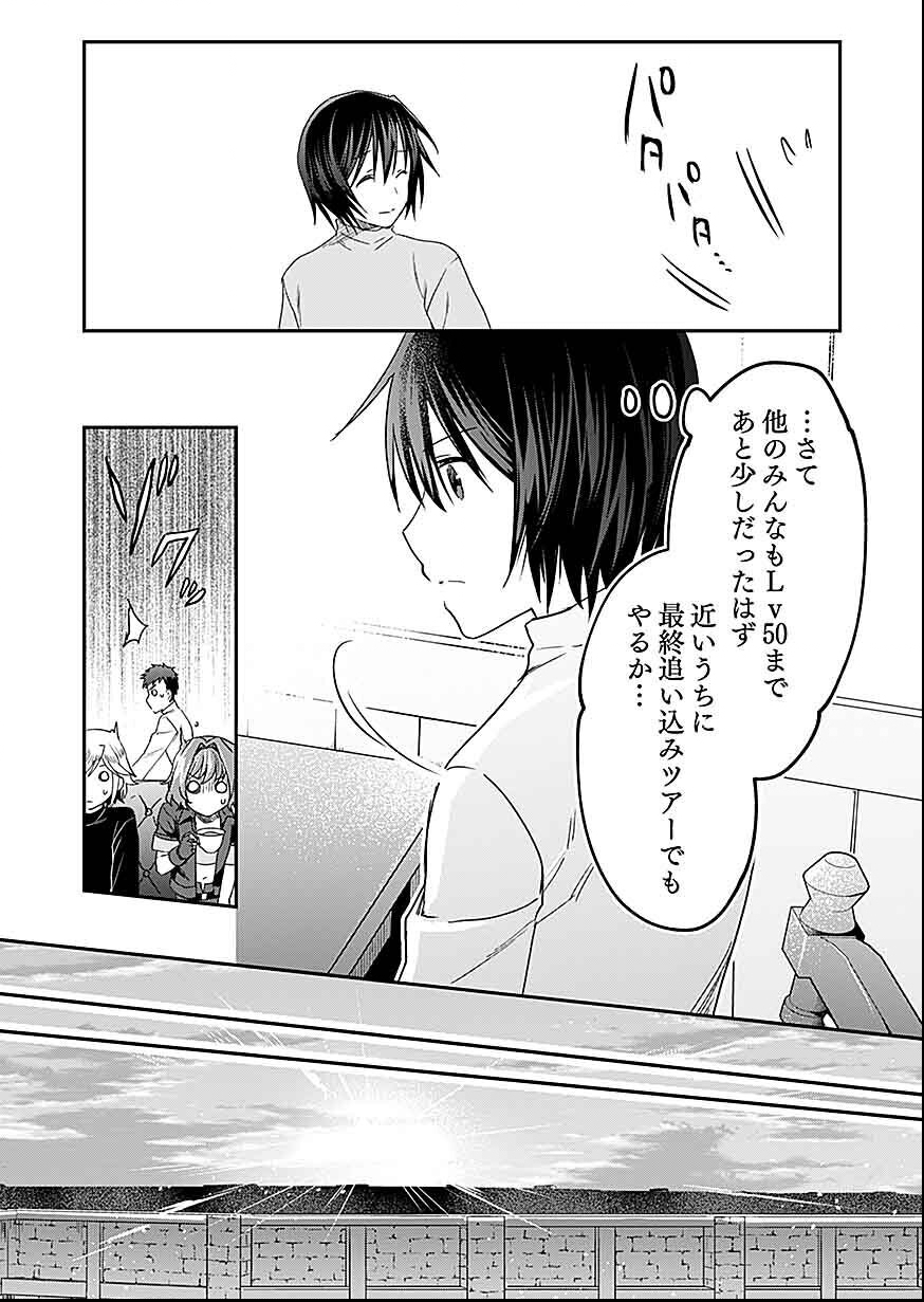 白のネクロマンサー ~死霊王への道~ Chap 30 - Next Chap 31