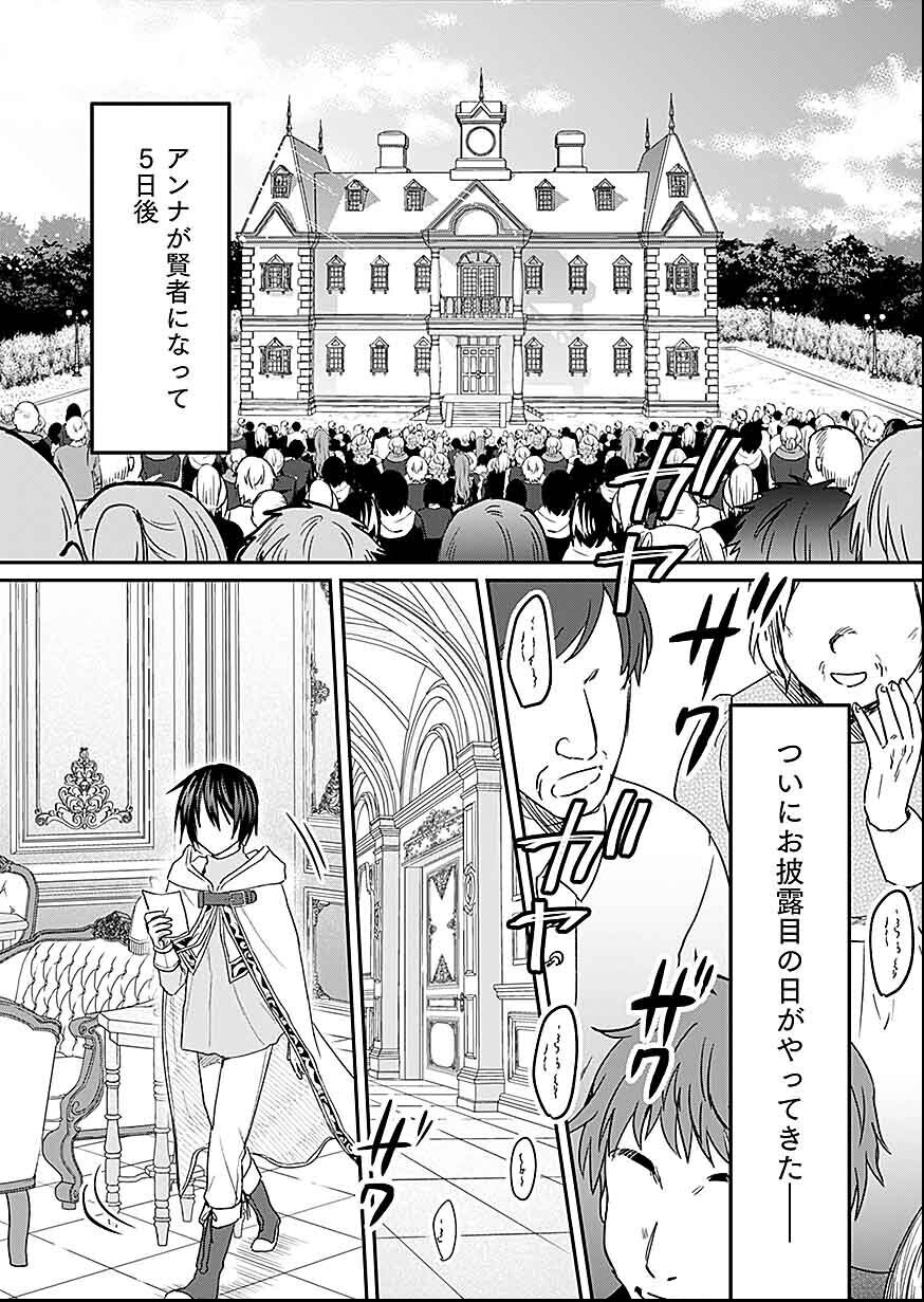 白のネクロマンサー ~死霊王への道~ Chap 30 - Next Chap 31