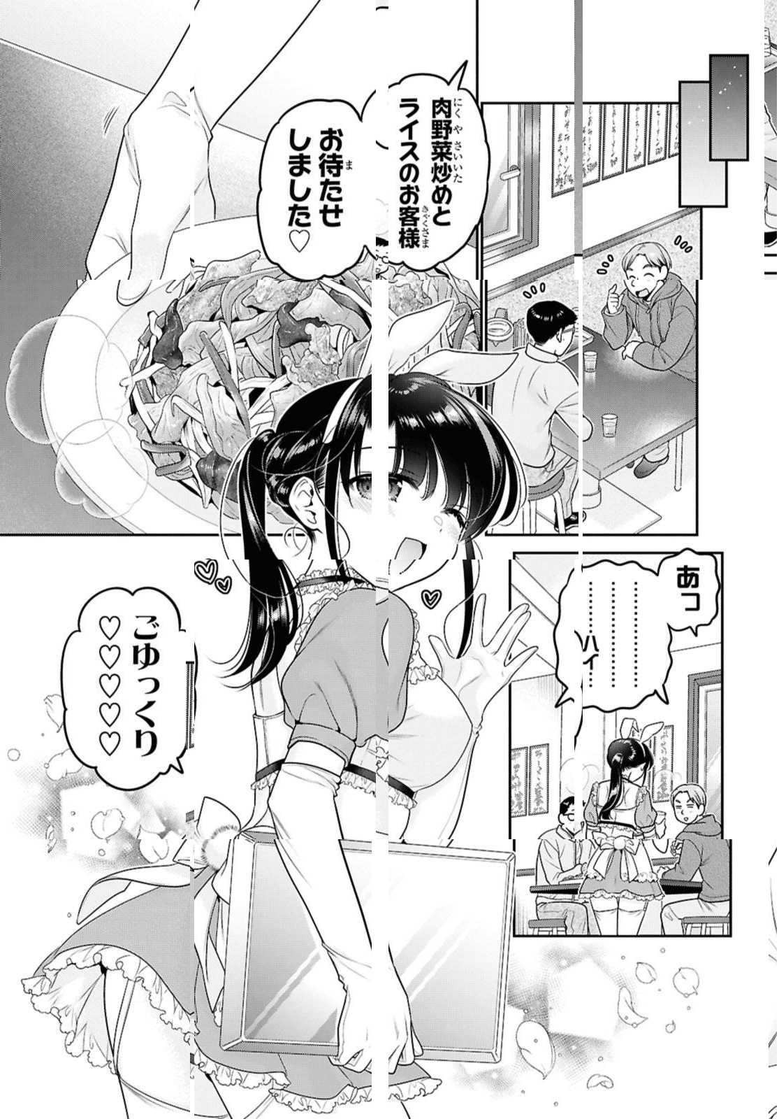 思春期ちゃんのしつけかた Chap 46.3 - Next Chap 47.3
