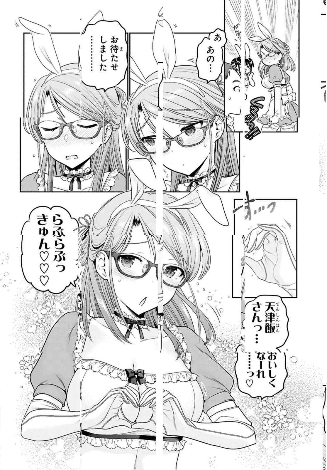 思春期ちゃんのしつけかた Chap 46.3 - Next Chap 47.3