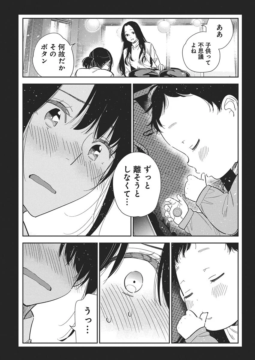 Shiunji-ke no Kodomotachi Chap 65 - Next Chap 66