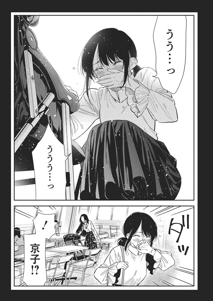 Shiunji-ke no Kodomotachi Chap 65 - Next Chap 66