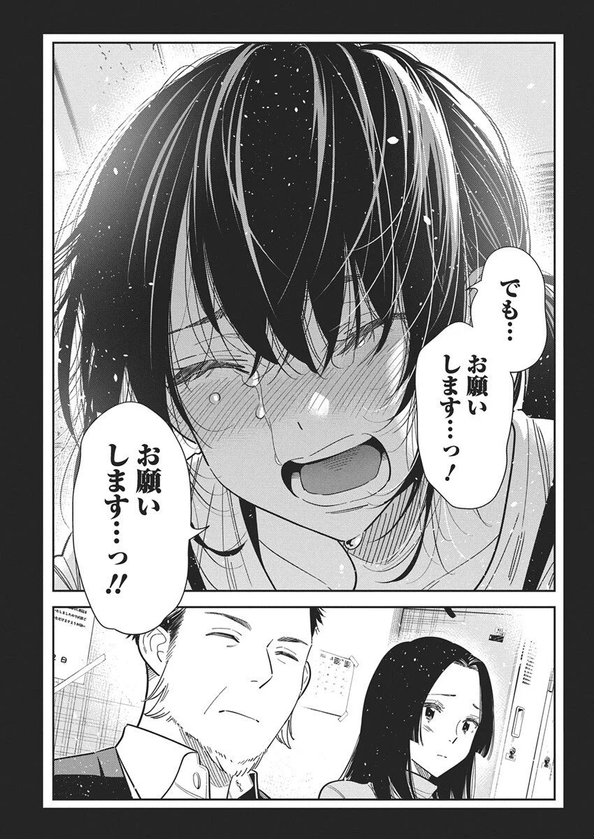 Shiunji-ke no Kodomotachi Chap 65 - Next Chap 66