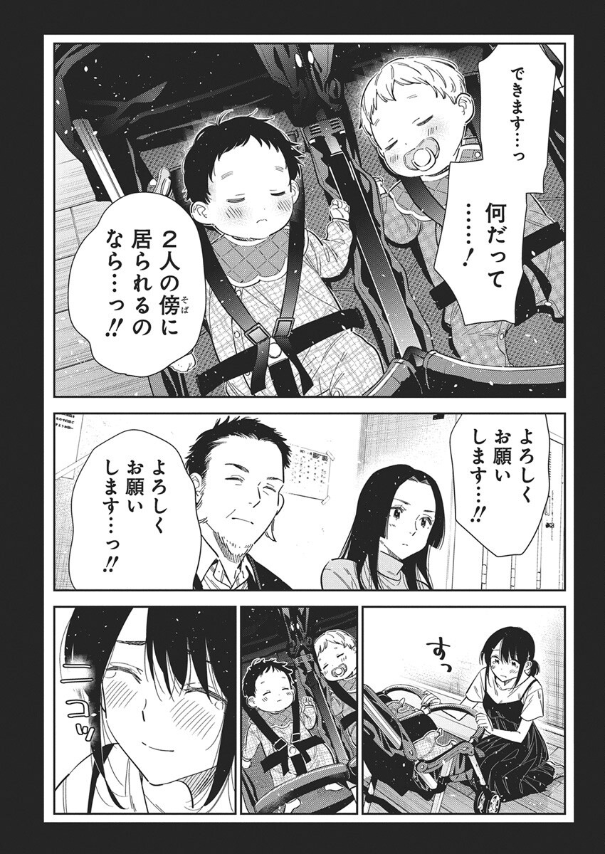 Shiunji-ke no Kodomotachi Chap 65 - Next Chap 66