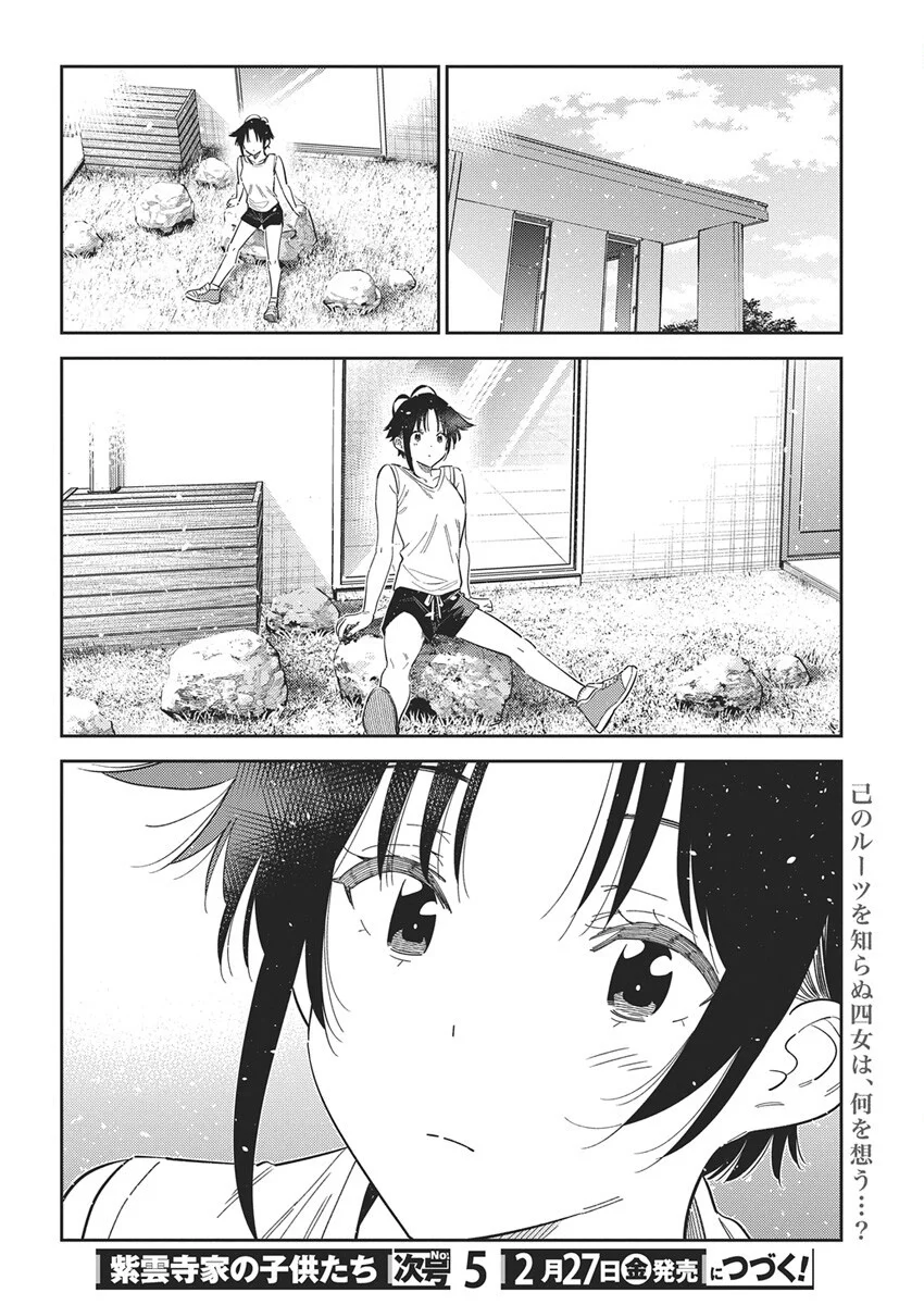 Shiunji-ke no Kodomotachi Chap 65 - Next Chap 66
