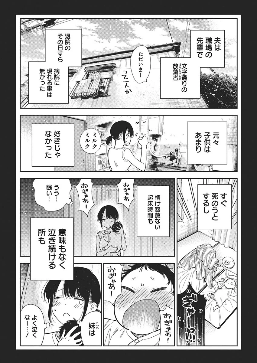 Shiunji-ke no Kodomotachi Chap 65 - Next Chap 66