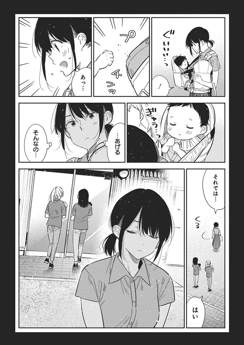 Shiunji-ke no Kodomotachi Chap 65 - Next Chap 66