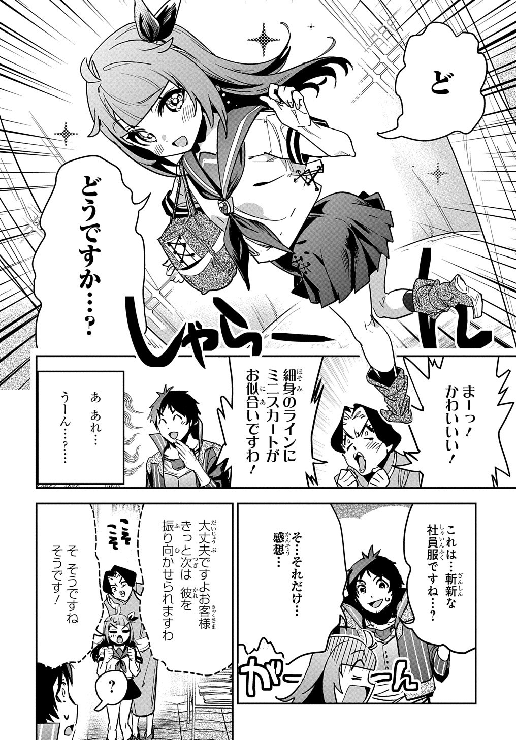 商人勇者は異世界を牛耳る! 栽培スキルでなんでも増やしちゃいます Chap 10.5 - Next Chap 11.5