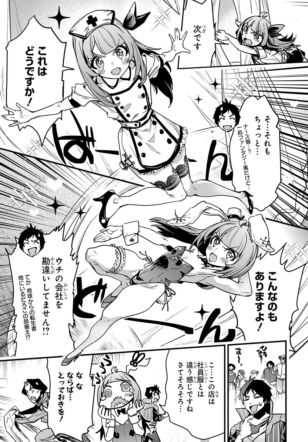 商人勇者は異世界を牛耳る! 栽培スキルでなんでも増やしちゃいます Chap 10.5 - Next Chap 11.5