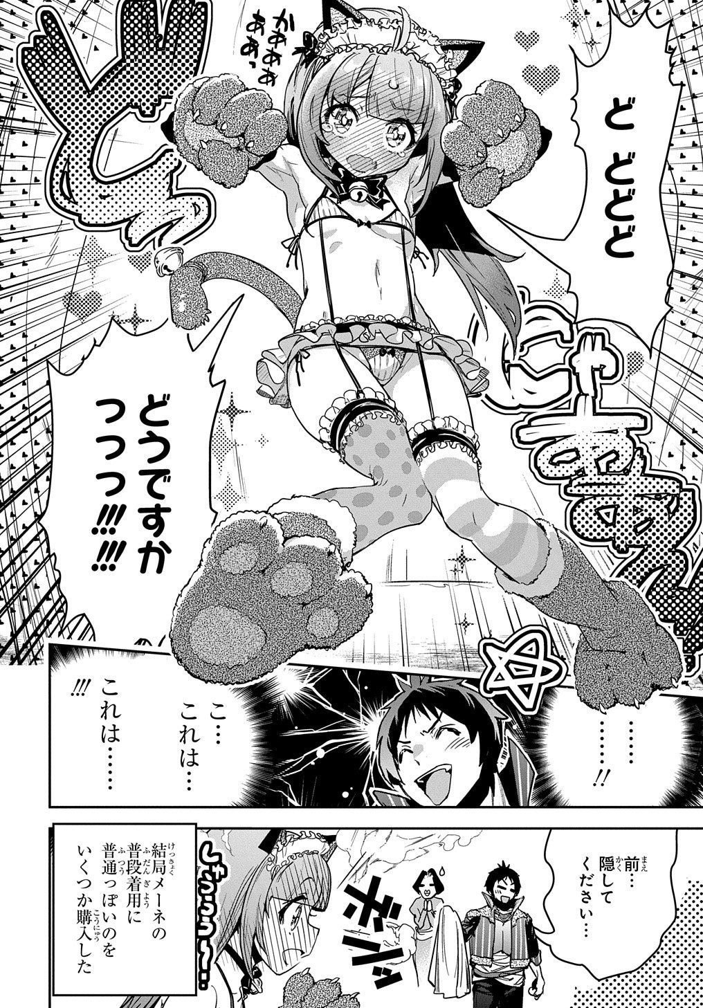 商人勇者は異世界を牛耳る! 栽培スキルでなんでも増やしちゃいます Chap 10.5 - Next Chap 11.5