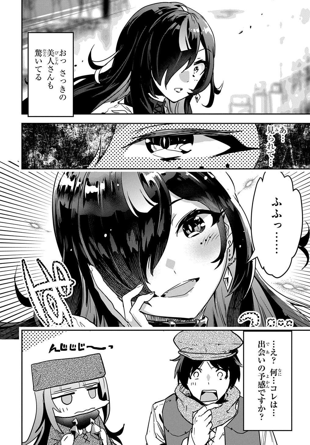 商人勇者は異世界を牛耳る! 栽培スキルでなんでも増やしちゃいます Chap 10 - Next Chap 11