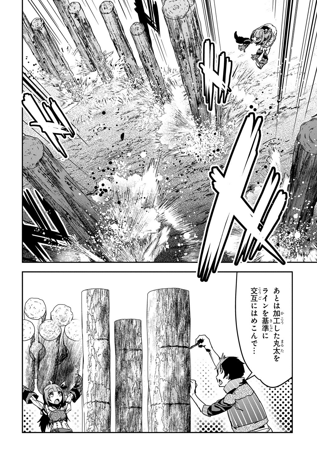 商人勇者は異世界を牛耳る! 栽培スキルでなんでも増やしちゃいます Chap 12 - Next Chap 13