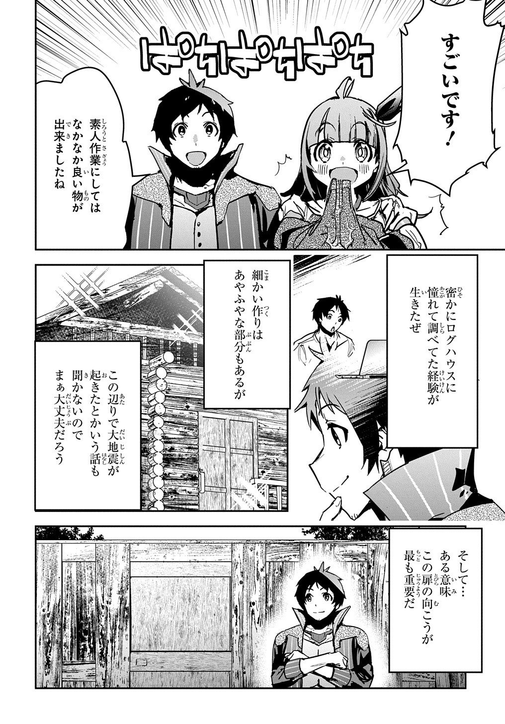 商人勇者は異世界を牛耳る! 栽培スキルでなんでも増やしちゃいます Chap 12 - Next Chap 13