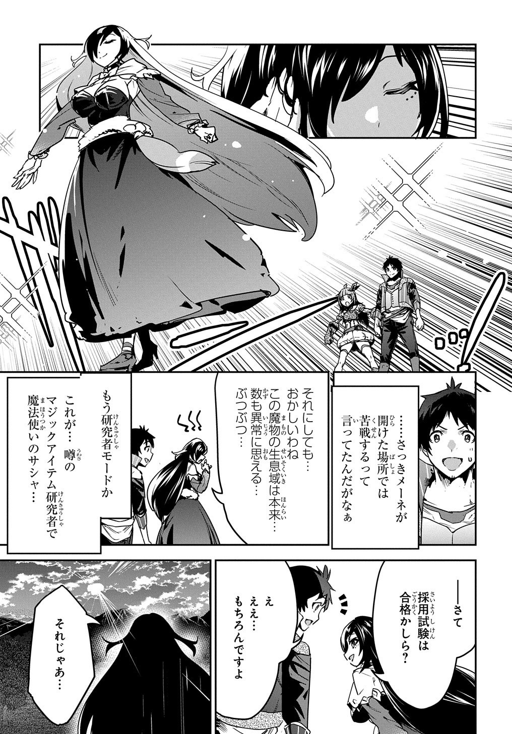 商人勇者は異世界を牛耳る! 栽培スキルでなんでも増やしちゃいます Chap 13 - Next Chap 14