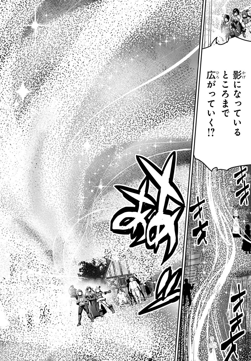 商人勇者は異世界を牛耳る! 栽培スキルでなんでも増やしちゃいます Chap 14 - Next Chap 15