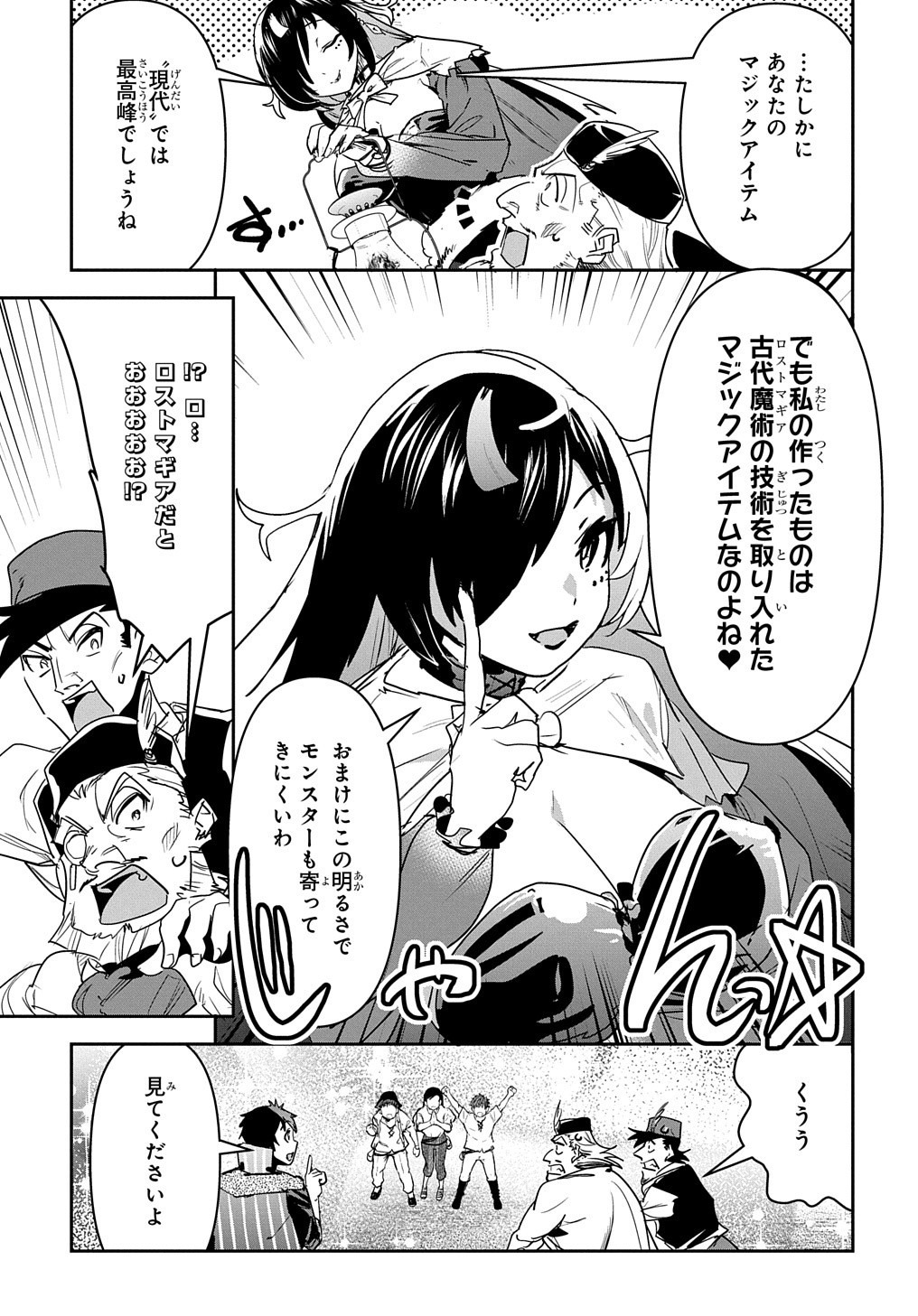 商人勇者は異世界を牛耳る! 栽培スキルでなんでも増やしちゃいます Chap 14 - Next Chap 15