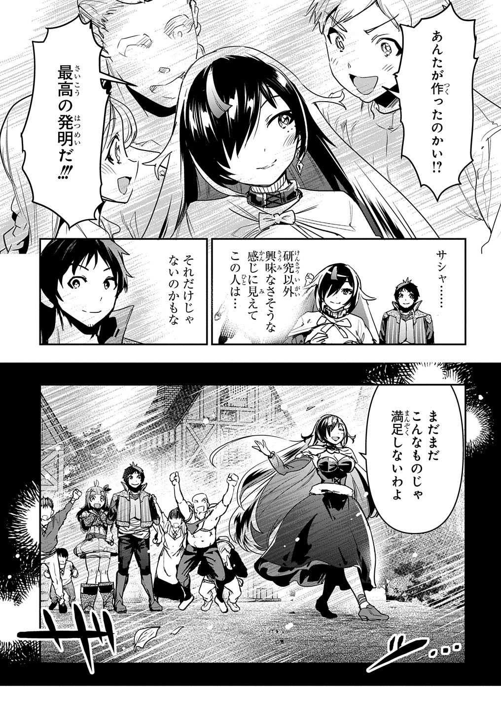 商人勇者は異世界を牛耳る! 栽培スキルでなんでも増やしちゃいます Chap 14 - Next Chap 15