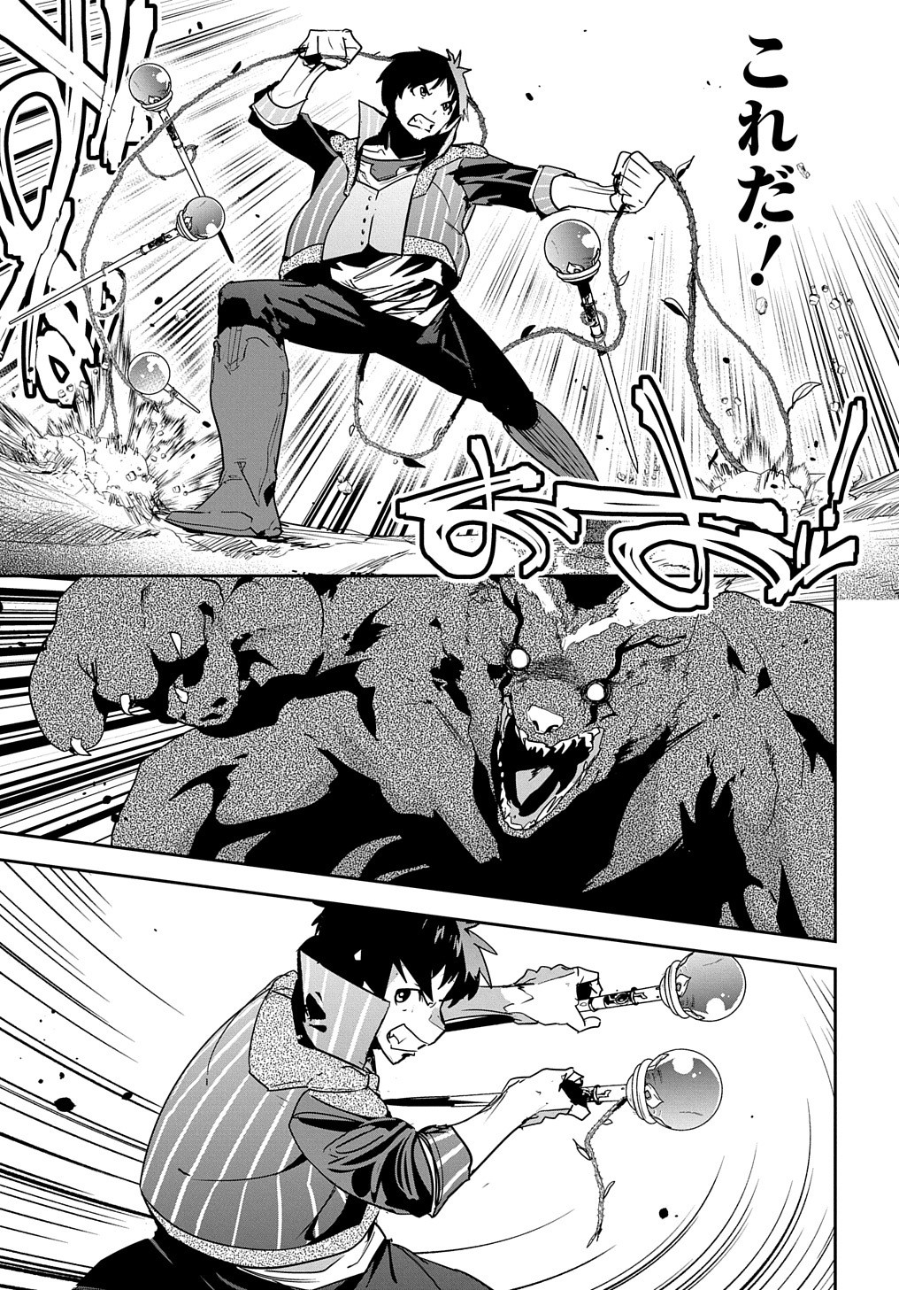 商人勇者は異世界を牛耳る! 栽培スキルでなんでも増やしちゃいます Chap 15 - Next Chap 16