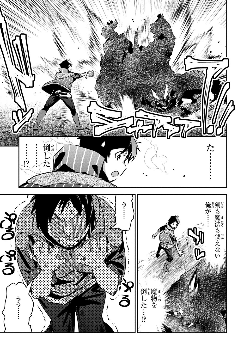 商人勇者は異世界を牛耳る! 栽培スキルでなんでも増やしちゃいます Chap 15 - Next Chap 16