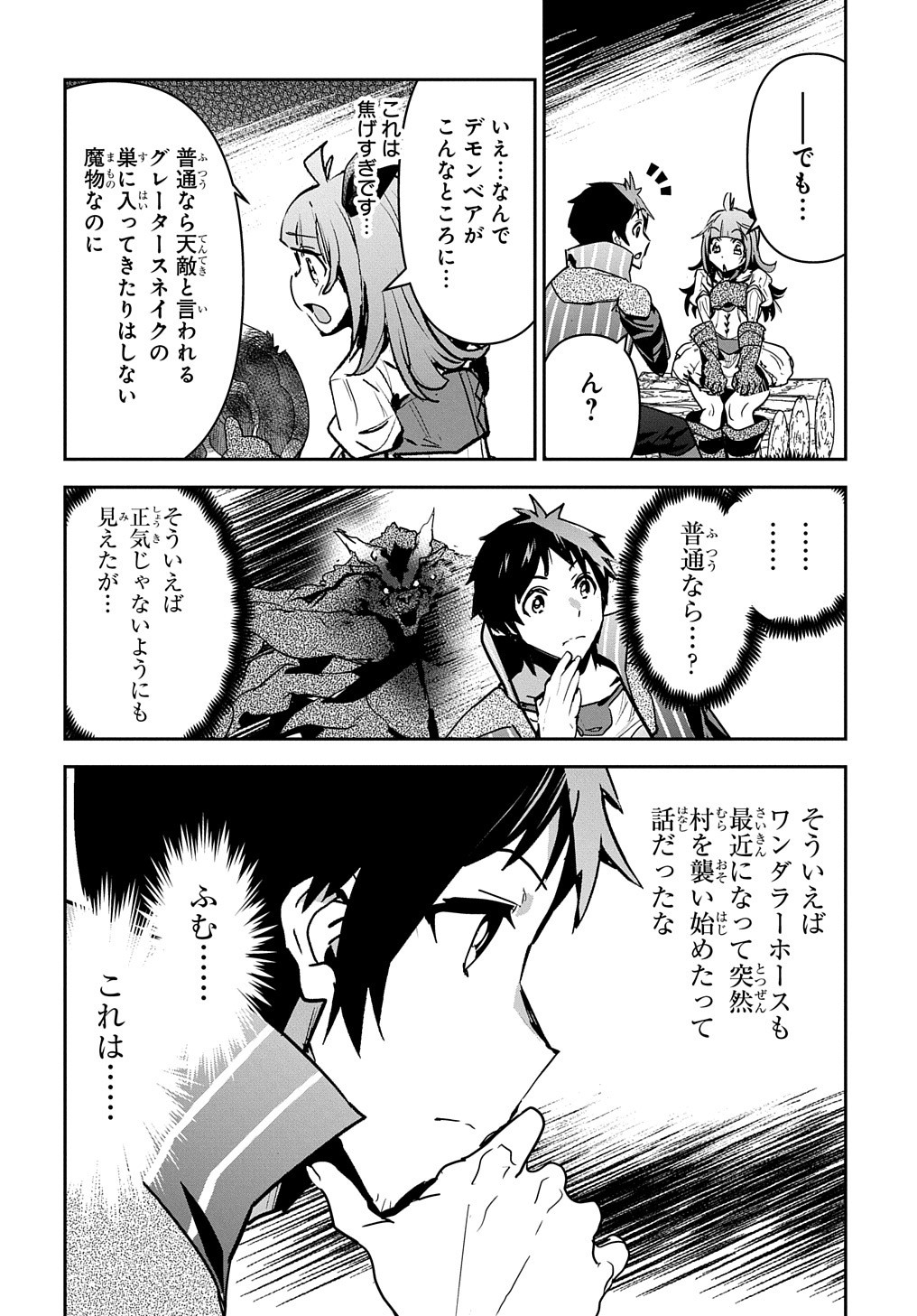 商人勇者は異世界を牛耳る! 栽培スキルでなんでも増やしちゃいます Chap 15 - Next Chap 16
