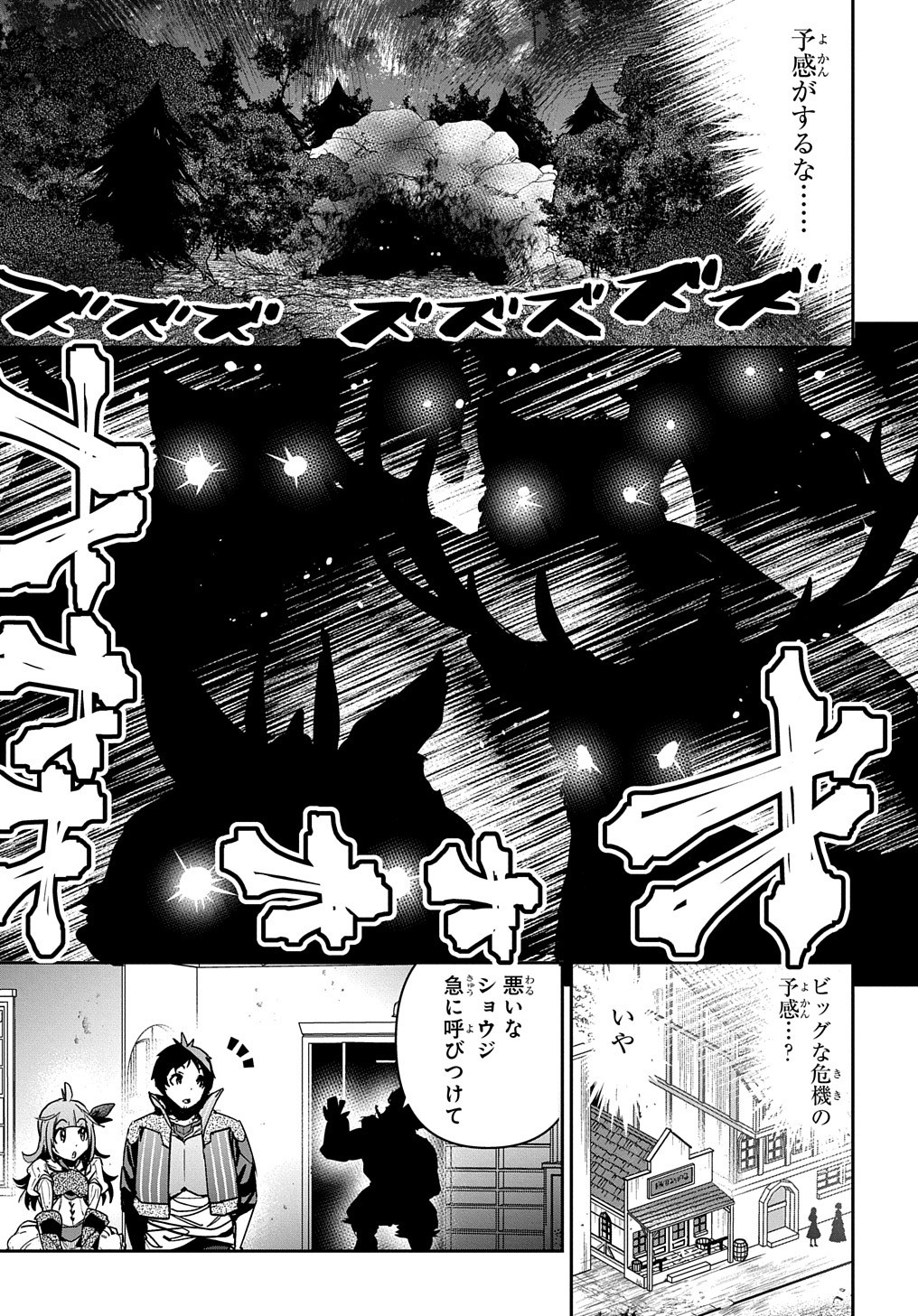 商人勇者は異世界を牛耳る! 栽培スキルでなんでも増やしちゃいます Chap 15 - Next Chap 16