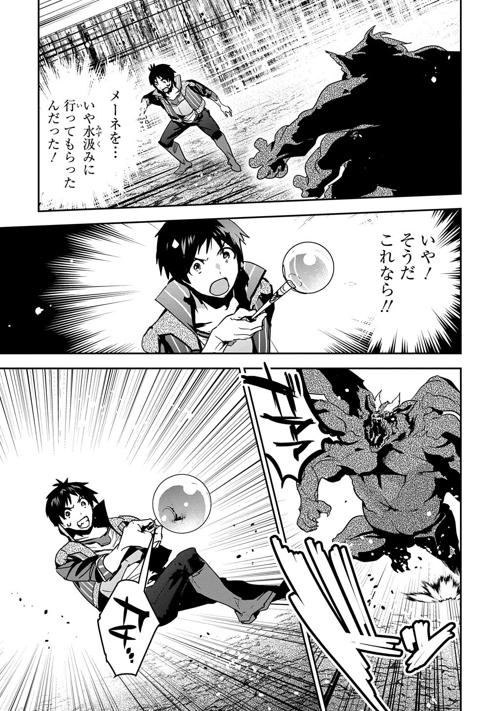 商人勇者は異世界を牛耳る! 栽培スキルでなんでも増やしちゃいます Chap 15 - Next Chap 16