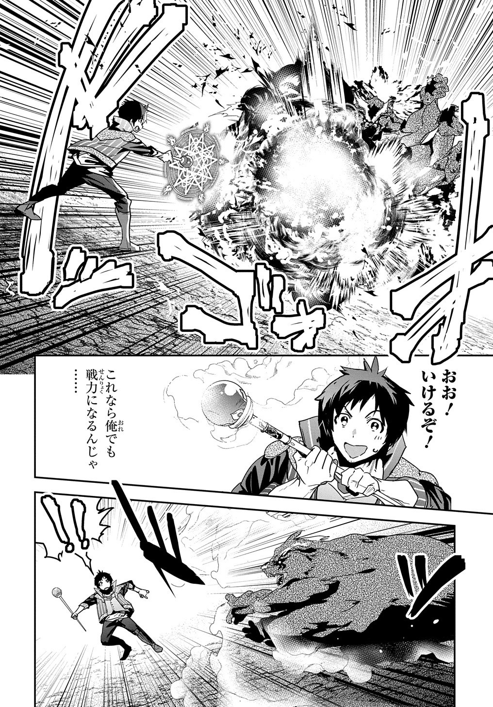 商人勇者は異世界を牛耳る! 栽培スキルでなんでも増やしちゃいます Chap 15 - Next Chap 16