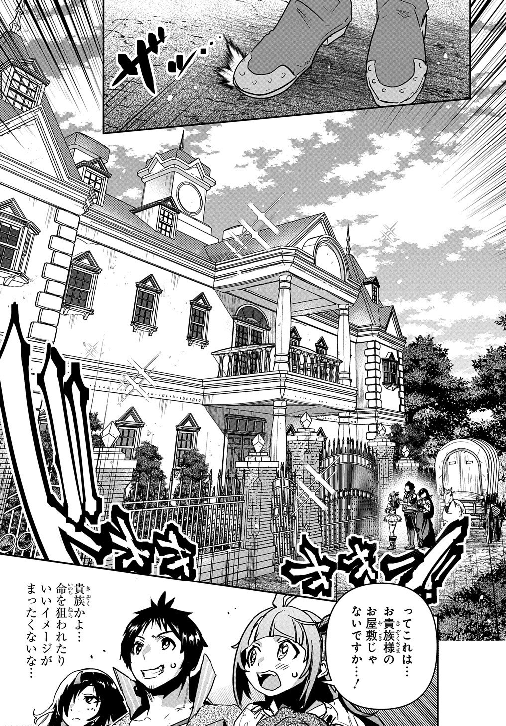 商人勇者は異世界を牛耳る! 栽培スキルでなんでも増やしちゃいます Chap 16 - Next Chap 17