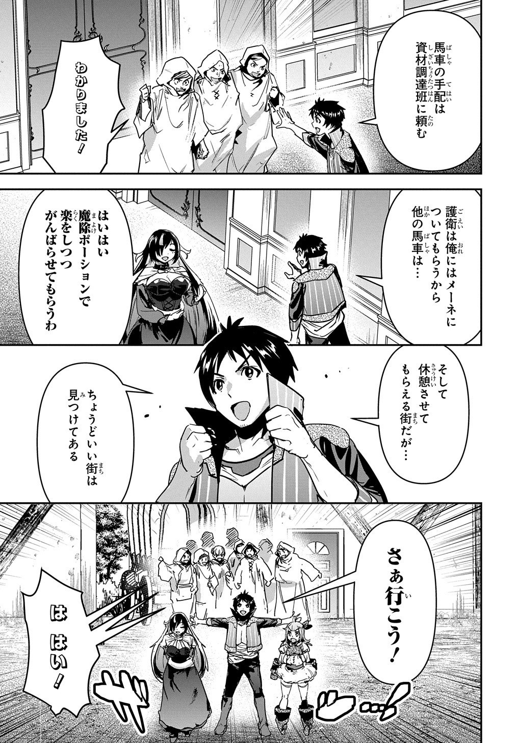 商人勇者は異世界を牛耳る! 栽培スキルでなんでも増やしちゃいます Chap 16 - Next Chap 17