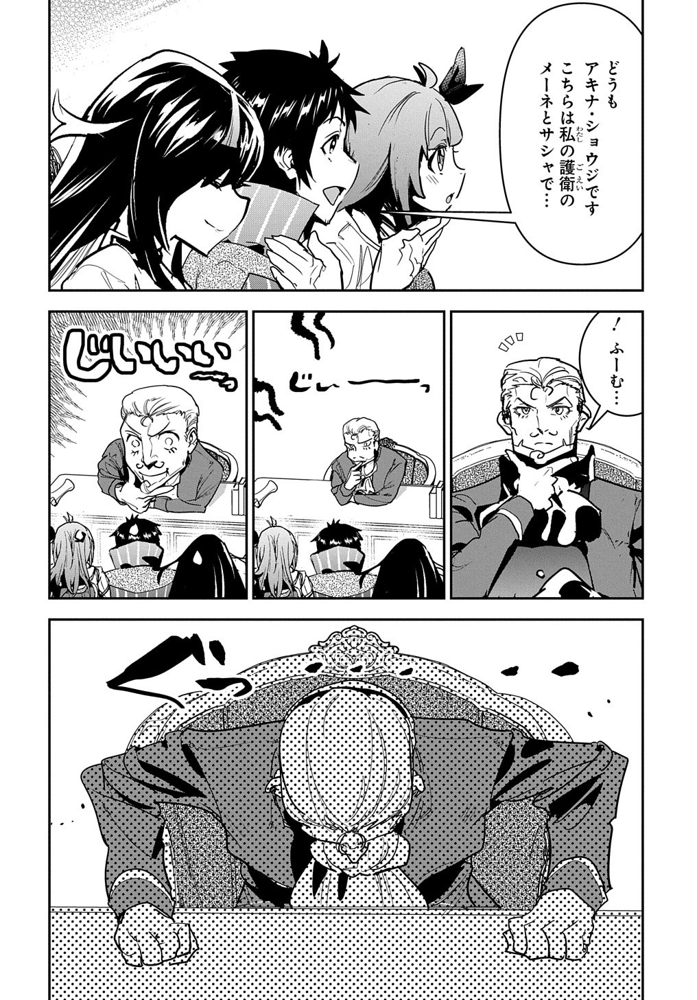 商人勇者は異世界を牛耳る! 栽培スキルでなんでも増やしちゃいます Chap 17 - Next Chap 18